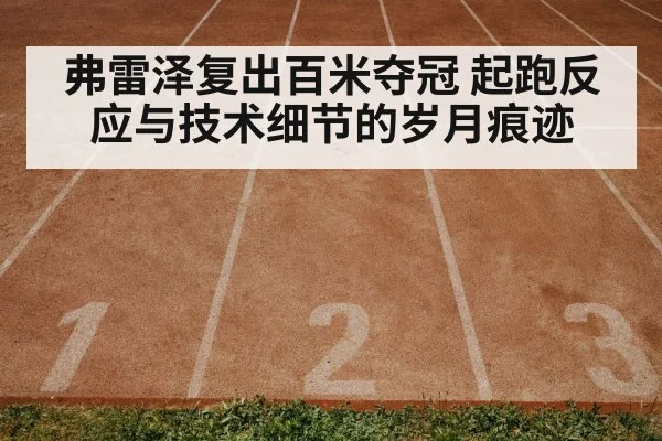 sprint race track