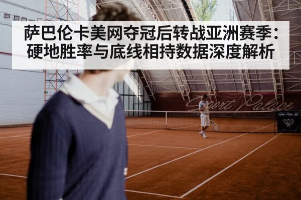 tennis player serving hard court