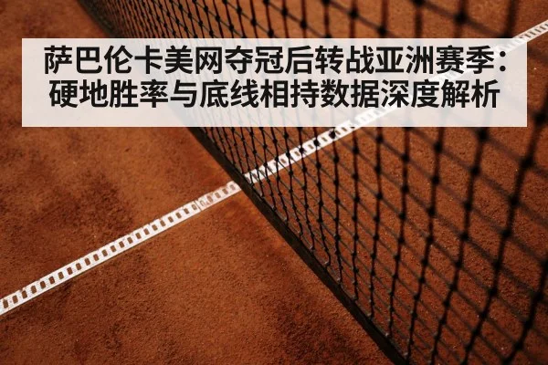 tennis baseline rally