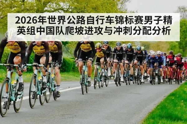 road cycling peloton climbing hill race