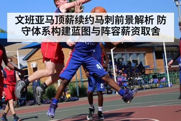 basketball player blocking shot