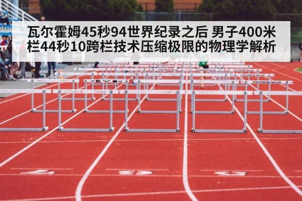 hurdles track race athlete